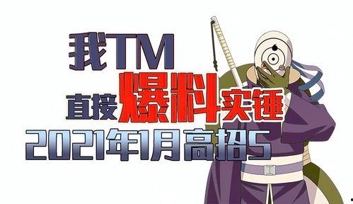 一月高招s最新爆料,独家爆料带你直击高考招生现场!” 第1张 一月高招s最新爆料,独家爆料带你直击高考招生现场!” 第1张